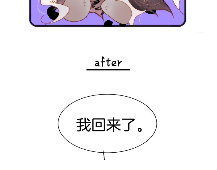 宇宙琴未响韩漫全集-第13话 把她还给我无删减无遮挡章节图片 