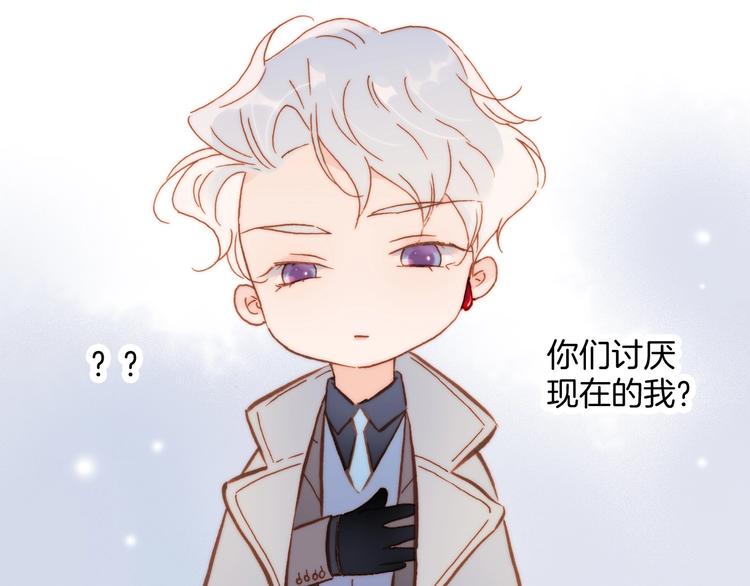 宇宙琴未响韩漫全集-第13话 把她还给我无删减无遮挡章节图片 