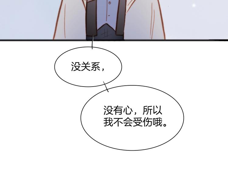 宇宙琴未响韩漫全集-第13话 把她还给我无删减无遮挡章节图片 