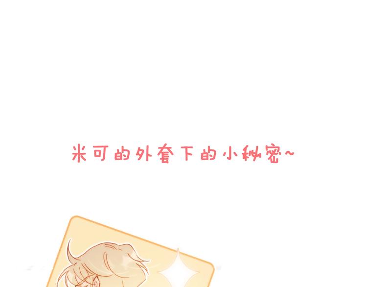 宇宙琴未响韩漫全集-第13话 把她还给我无删减无遮挡章节图片 