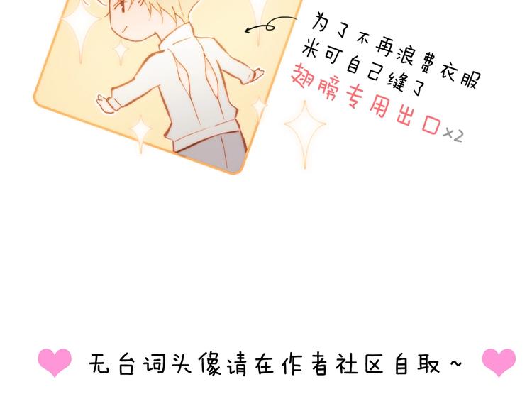 宇宙琴未响韩漫全集-第13话 把她还给我无删减无遮挡章节图片 