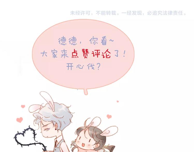 宇宙琴未响韩漫全集-第13话 把她还给我无删减无遮挡章节图片 