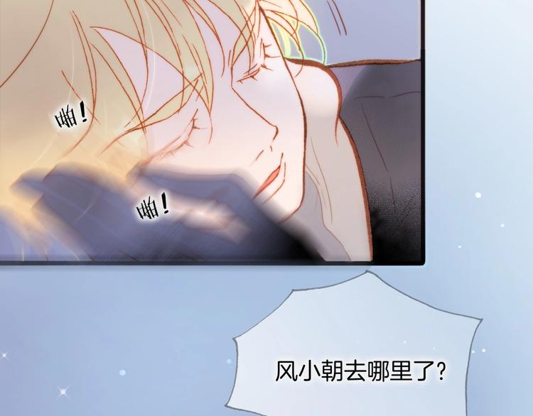 宇宙琴未响韩漫全集-第13话 把她还给我无删减无遮挡章节图片 