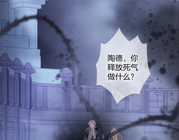 宇宙琴未响韩漫全集-第13话 把她还给我无删减无遮挡章节图片 