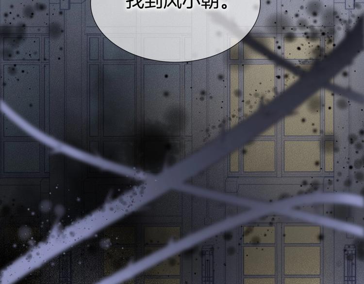 宇宙琴未响韩漫全集-第13话 把她还给我无删减无遮挡章节图片 