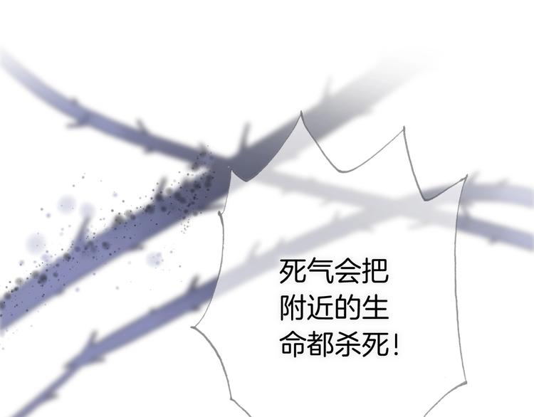 宇宙琴未响韩漫全集-第13话 把她还给我无删减无遮挡章节图片 