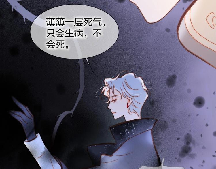 宇宙琴未响韩漫全集-第13话 把她还给我无删减无遮挡章节图片 