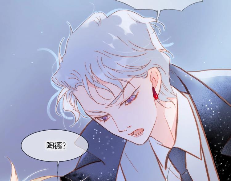 宇宙琴未响韩漫全集-第13话 把她还给我无删减无遮挡章节图片 