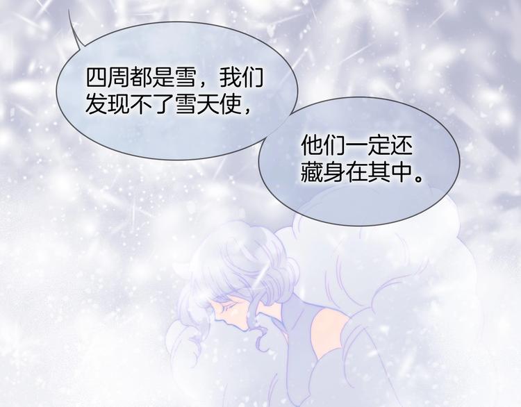宇宙琴未响韩漫全集-第13话 把她还给我无删减无遮挡章节图片 