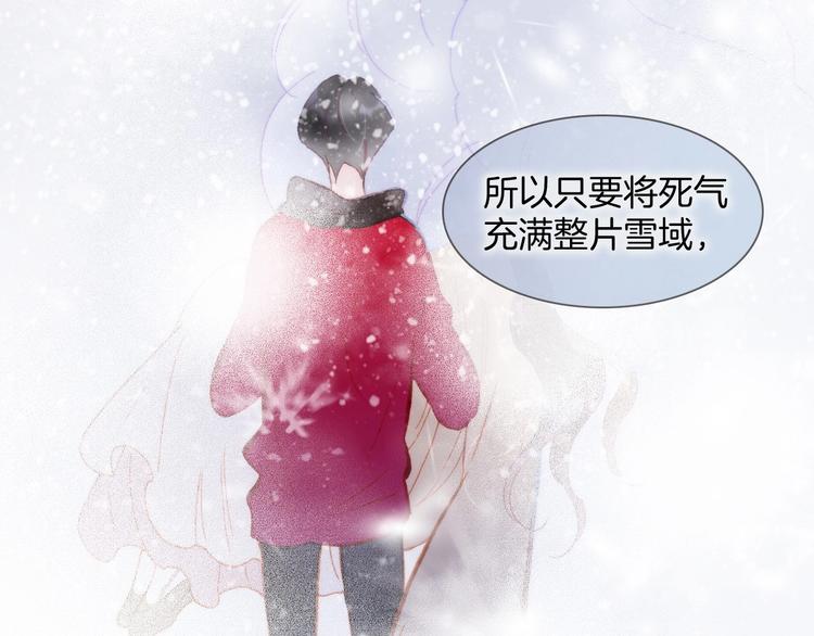 宇宙琴未响韩漫全集-第13话 把她还给我无删减无遮挡章节图片 