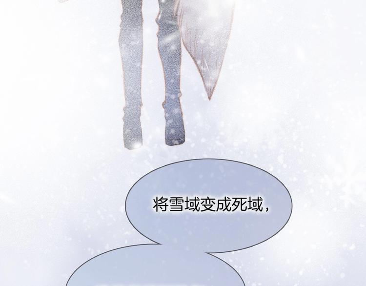 宇宙琴未响韩漫全集-第13话 把她还给我无删减无遮挡章节图片 