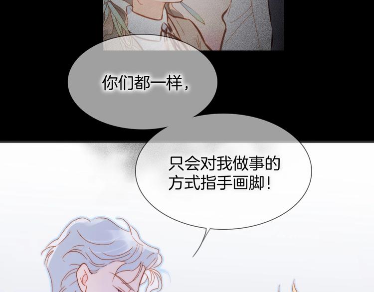 宇宙琴未响韩漫全集-第13话 把她还给我无删减无遮挡章节图片 