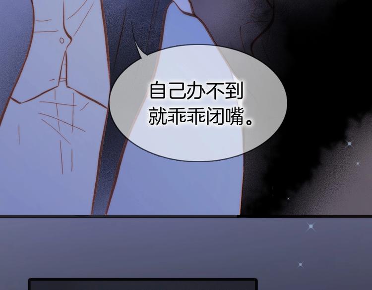 宇宙琴未响韩漫全集-第13话 把她还给我无删减无遮挡章节图片 