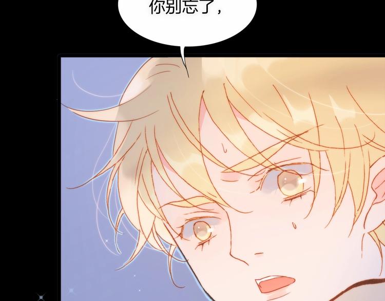 宇宙琴未响韩漫全集-第13话 把她还给我无删减无遮挡章节图片 