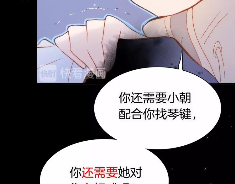 宇宙琴未响韩漫全集-第13话 把她还给我无删减无遮挡章节图片 
