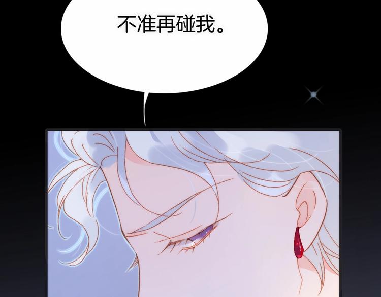 宇宙琴未响韩漫全集-第13话 把她还给我无删减无遮挡章节图片 