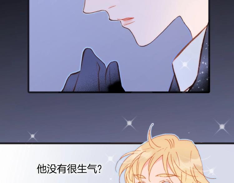 宇宙琴未响韩漫全集-第13话 把她还给我无删减无遮挡章节图片 