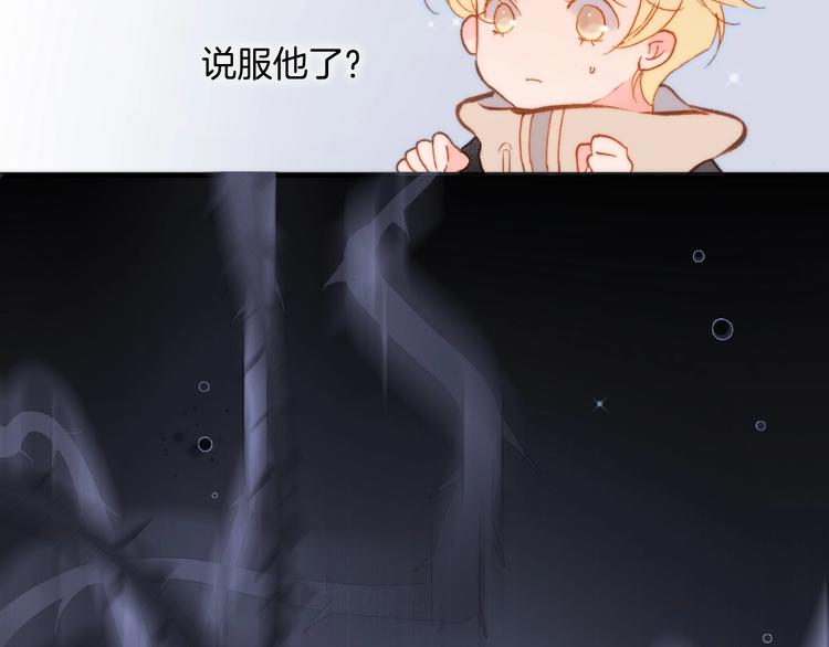宇宙琴未响韩漫全集-第13话 把她还给我无删减无遮挡章节图片 