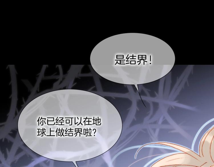 宇宙琴未响韩漫全集-第13话 把她还给我无删减无遮挡章节图片 