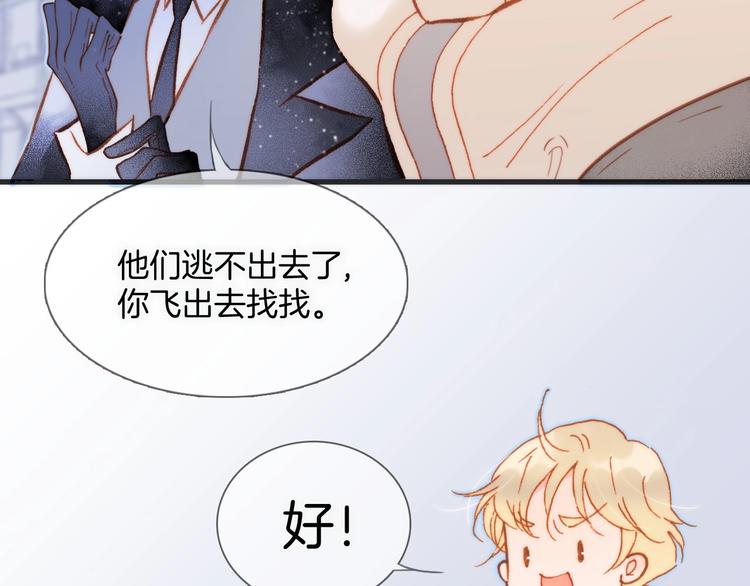 宇宙琴未响韩漫全集-第13话 把她还给我无删减无遮挡章节图片 