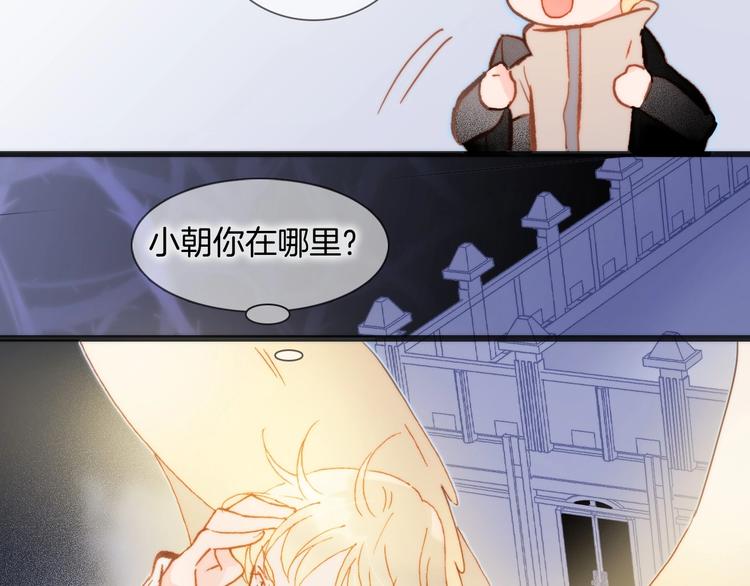 宇宙琴未响韩漫全集-第13话 把她还给我无删减无遮挡章节图片 
