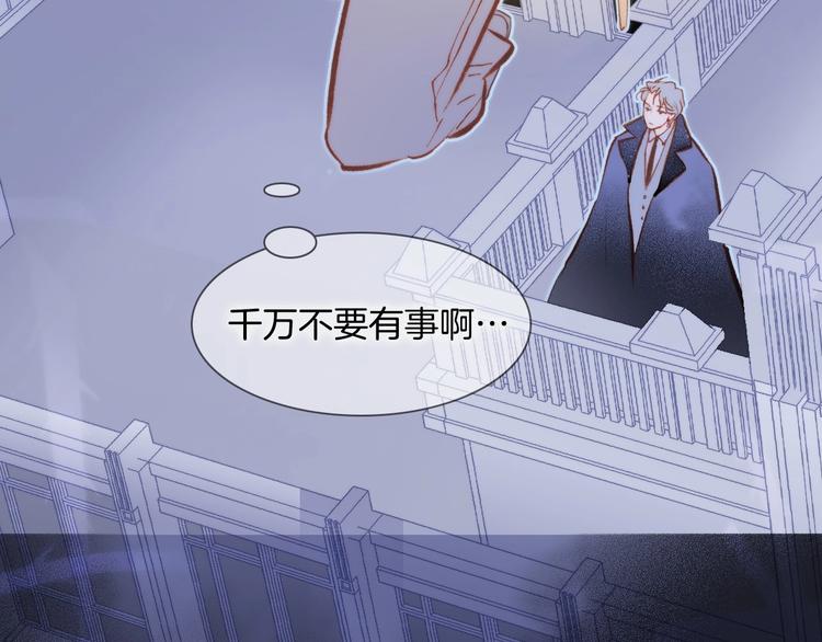 宇宙琴未响韩漫全集-第13话 把她还给我无删减无遮挡章节图片 