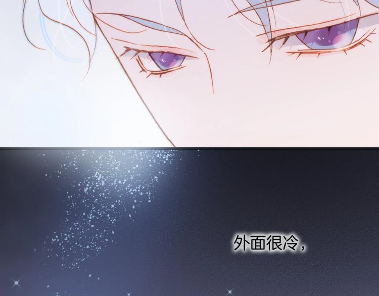 宇宙琴未响韩漫全集-第13话 把她还给我无删减无遮挡章节图片 