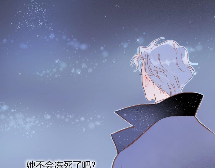 宇宙琴未响韩漫全集-第13话 把她还给我无删减无遮挡章节图片 