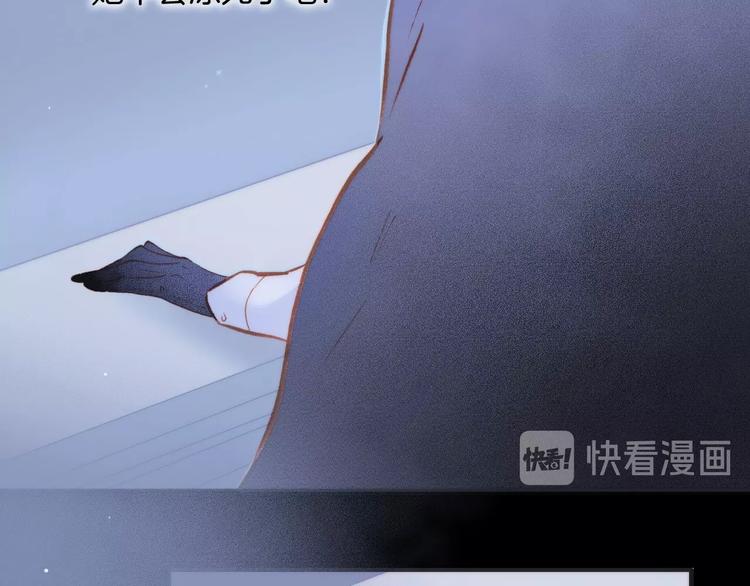 宇宙琴未响韩漫全集-第13话 把她还给我无删减无遮挡章节图片 