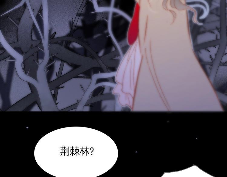宇宙琴未响韩漫全集-第13话 把她还给我无删减无遮挡章节图片 