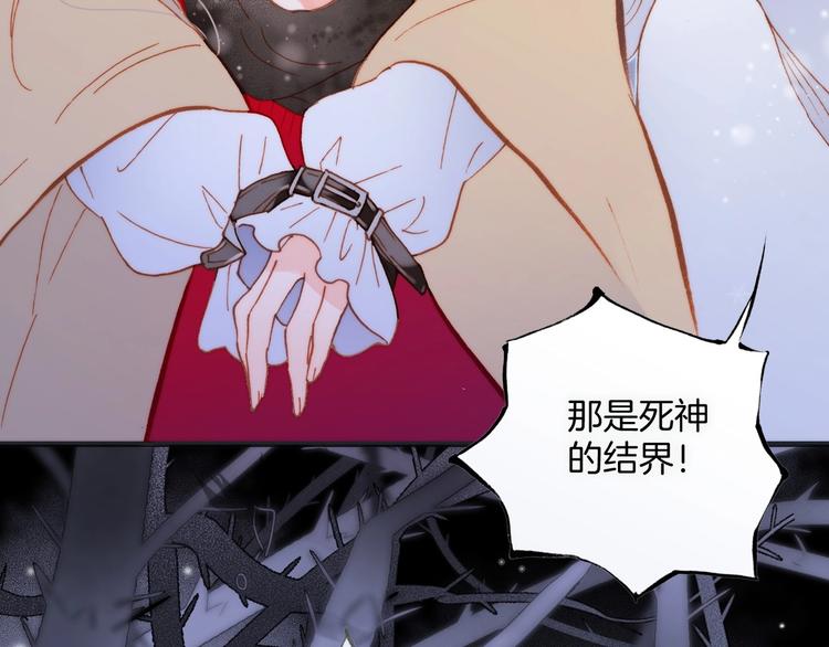 宇宙琴未响韩漫全集-第13话 把她还给我无删减无遮挡章节图片 