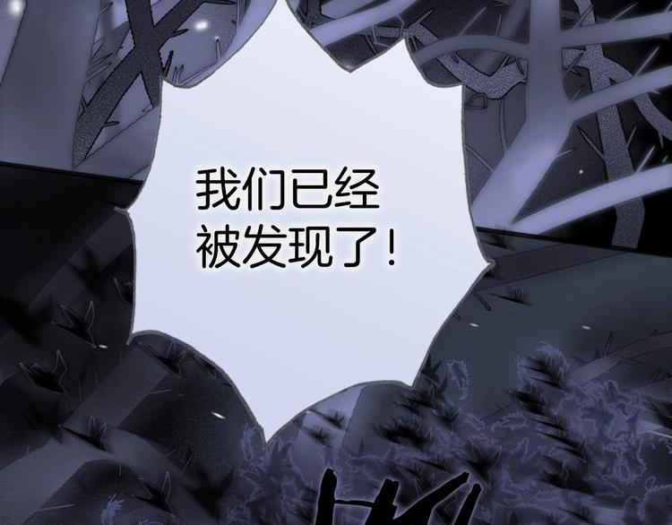 宇宙琴未响韩漫全集-第13话 把她还给我无删减无遮挡章节图片 