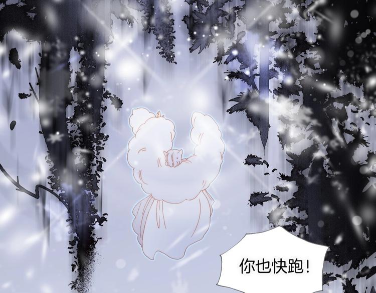宇宙琴未响韩漫全集-第13话 把她还给我无删减无遮挡章节图片 