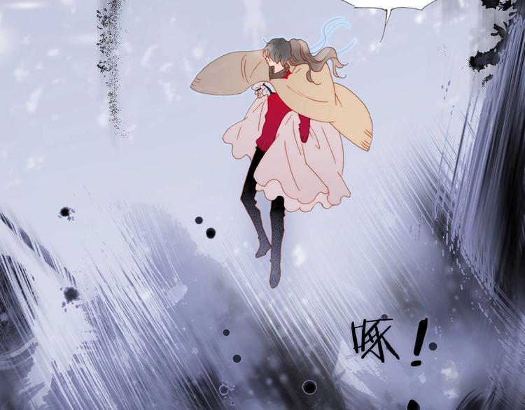 宇宙琴未响韩漫全集-第13话 把她还给我无删减无遮挡章节图片 