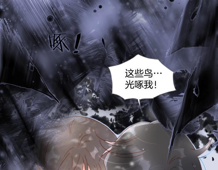 宇宙琴未响韩漫全集-第13话 把她还给我无删减无遮挡章节图片 