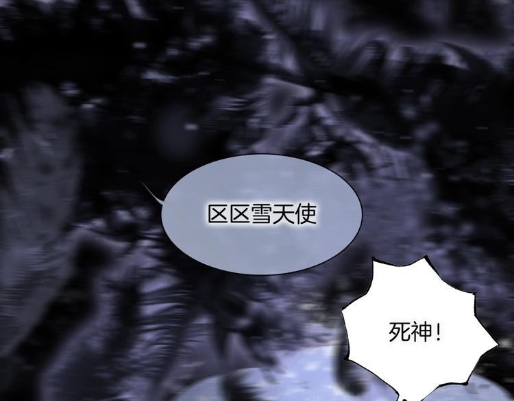 宇宙琴未响韩漫全集-第13话 把她还给我无删减无遮挡章节图片 