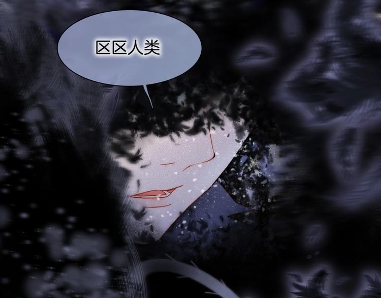 宇宙琴未响韩漫全集-第13话 把她还给我无删减无遮挡章节图片 