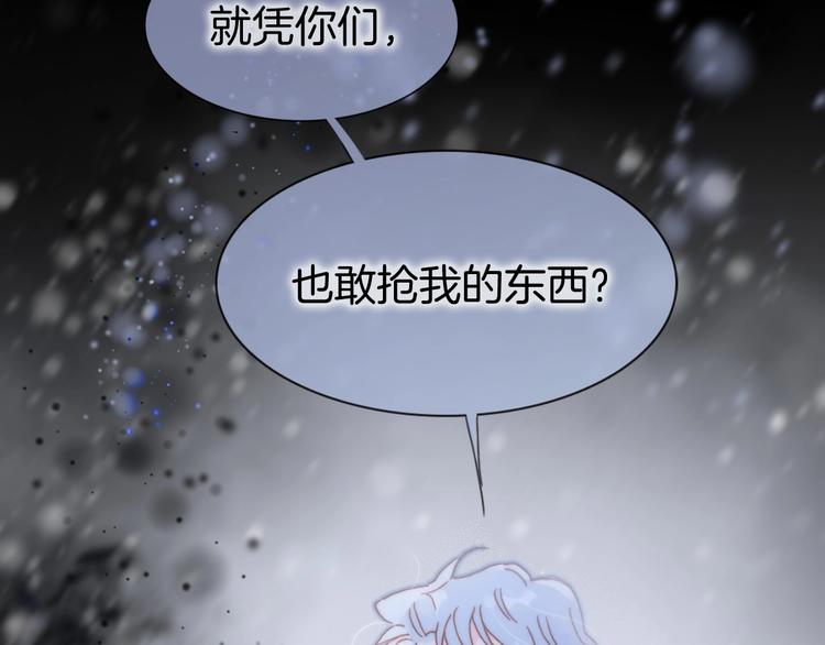 宇宙琴未响韩漫全集-第13话 把她还给我无删减无遮挡章节图片 