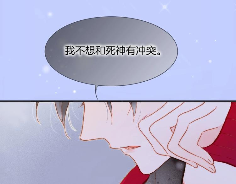 宇宙琴未响韩漫全集-第14话 当少女苏醒无删减无遮挡章节图片 