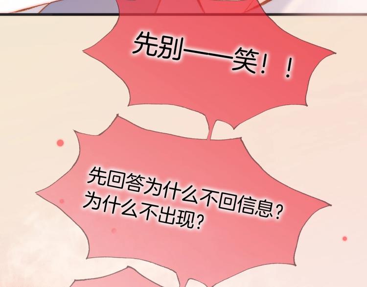宇宙琴未响韩漫全集-第14话 当少女苏醒无删减无遮挡章节图片 