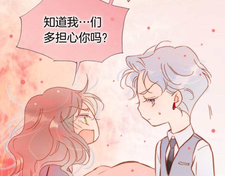 宇宙琴未响韩漫全集-第14话 当少女苏醒无删减无遮挡章节图片 