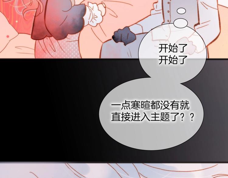 宇宙琴未响韩漫全集-第14话 当少女苏醒无删减无遮挡章节图片 