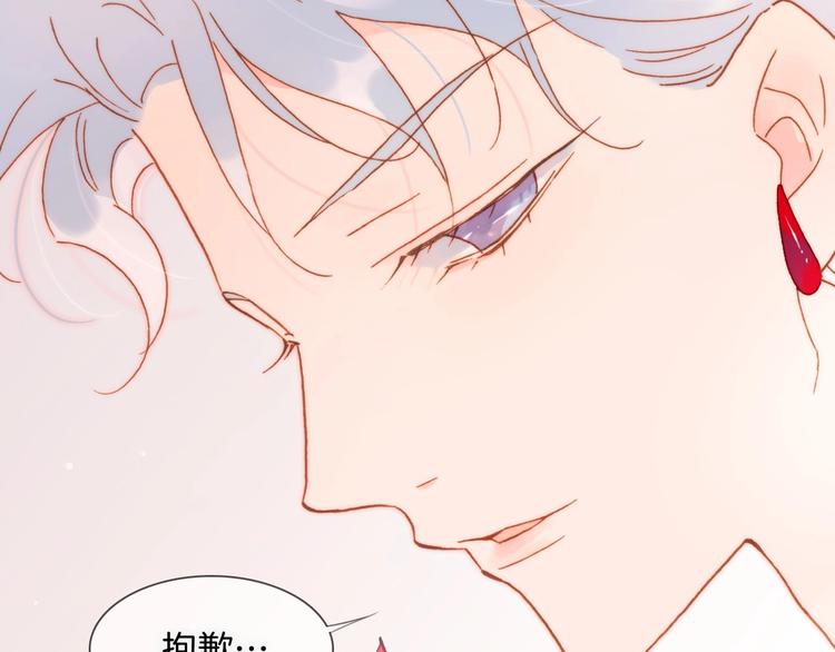 宇宙琴未响韩漫全集-第14话 当少女苏醒无删减无遮挡章节图片 