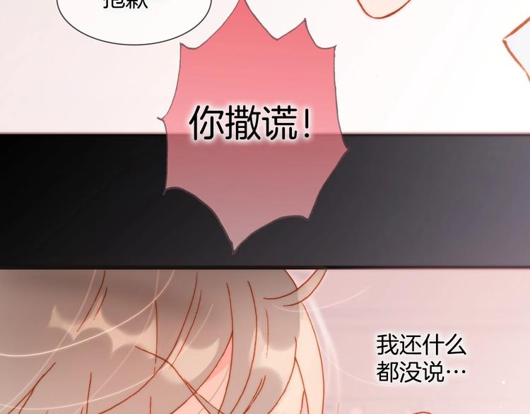 宇宙琴未响韩漫全集-第14话 当少女苏醒无删减无遮挡章节图片 