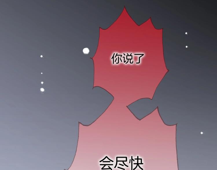 宇宙琴未响韩漫全集-第14话 当少女苏醒无删减无遮挡章节图片 