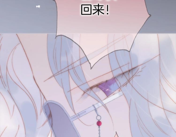 宇宙琴未响韩漫全集-第14话 当少女苏醒无删减无遮挡章节图片 