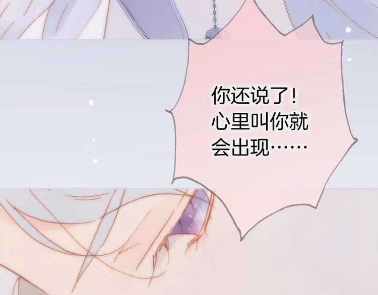 宇宙琴未响韩漫全集-第14话 当少女苏醒无删减无遮挡章节图片 