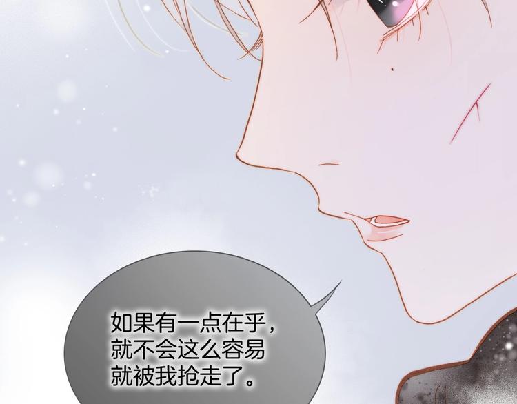 宇宙琴未响韩漫全集-第14话 当少女苏醒无删减无遮挡章节图片 