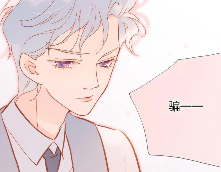 宇宙琴未响韩漫全集-第14话 当少女苏醒无删减无遮挡章节图片 