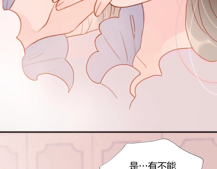 宇宙琴未响韩漫全集-第14话 当少女苏醒无删减无遮挡章节图片 